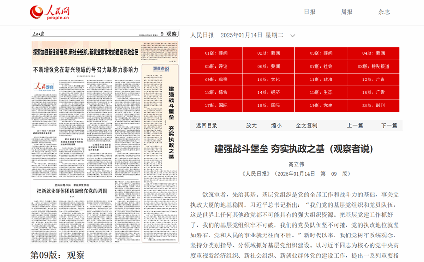 高立巨人民.png