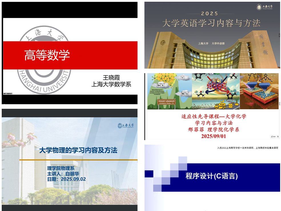学业启航拼图.jpg 学业启航拼图.jpg