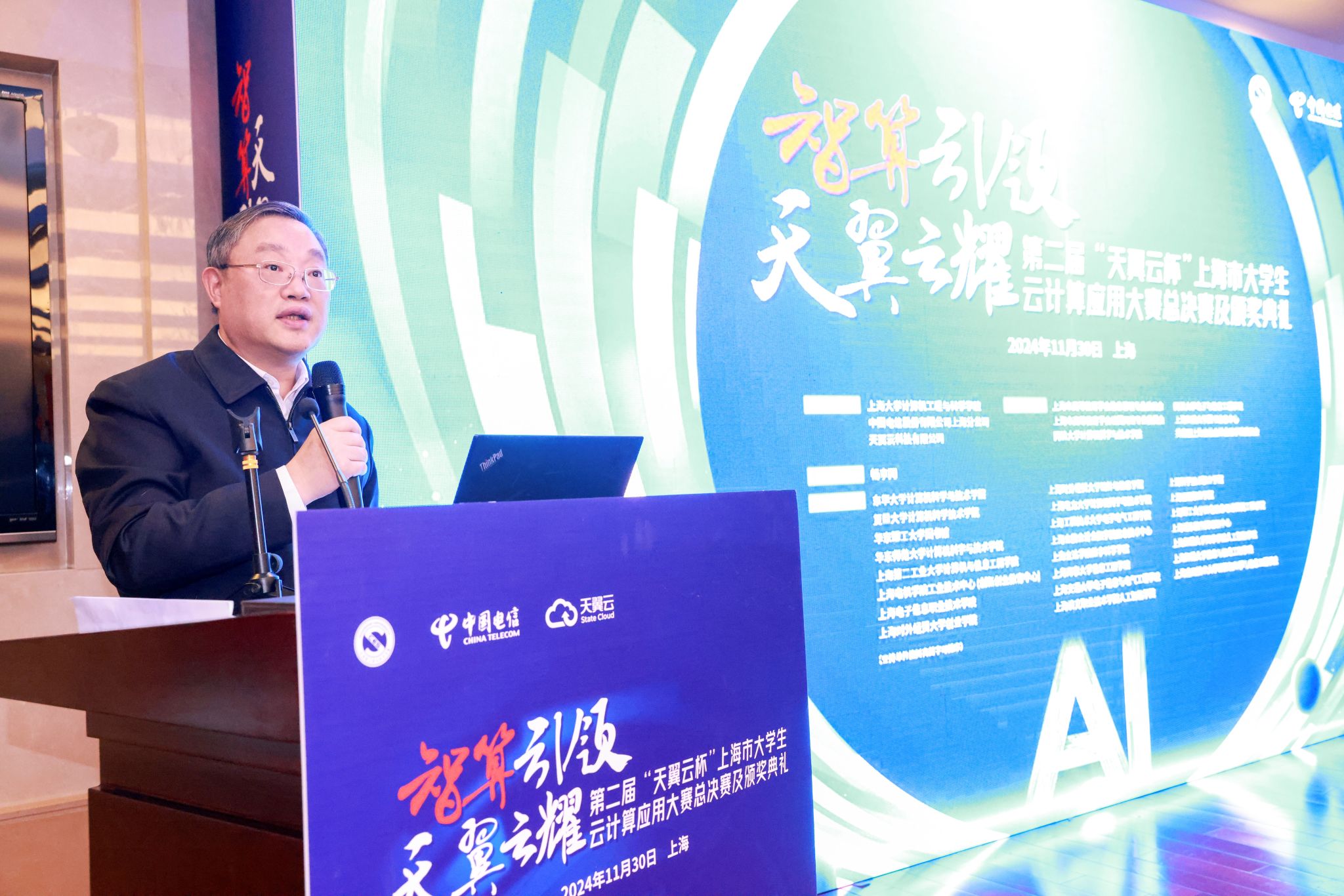2j9国际集团党委书记成旦红.jpg