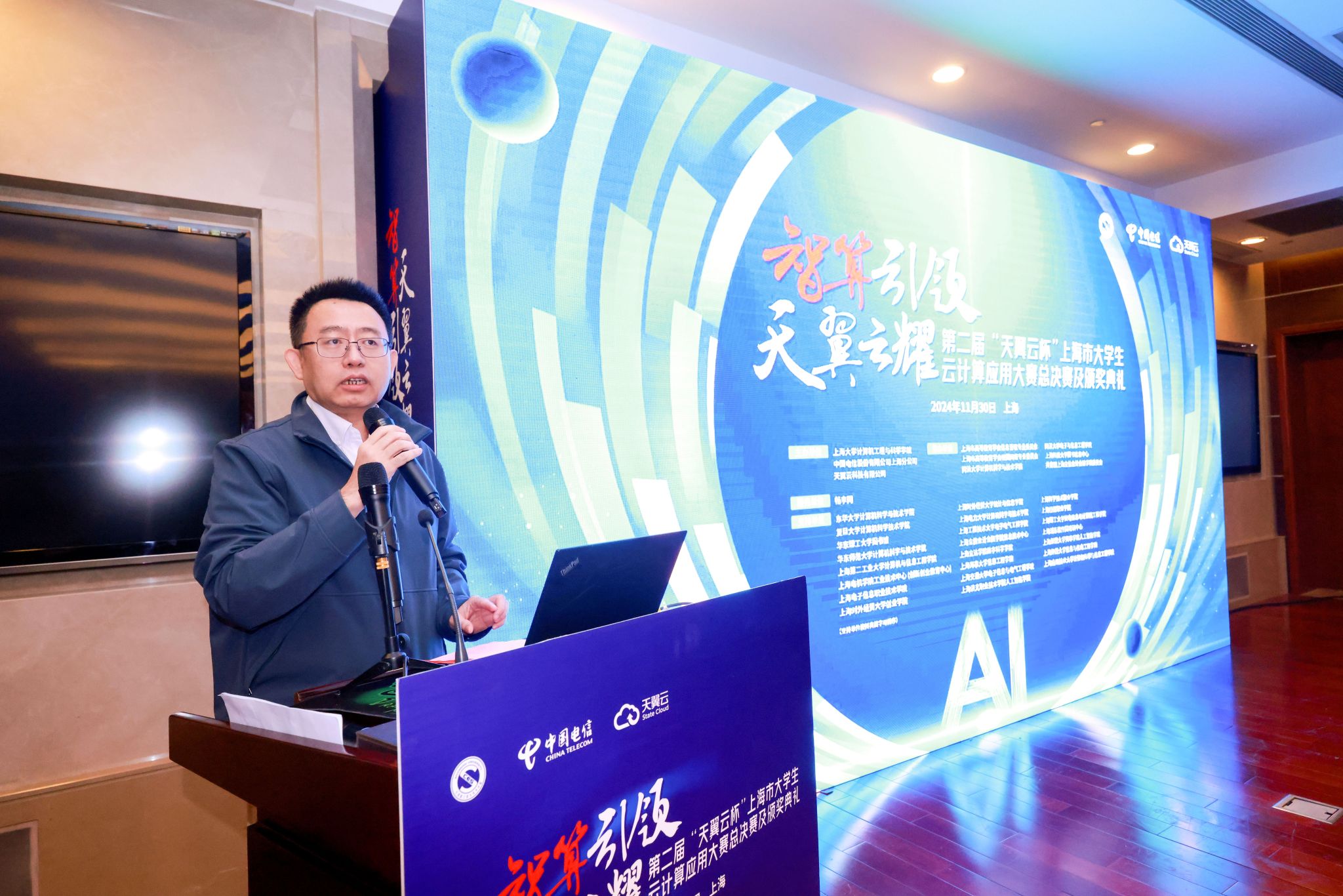 2上海市经济和信息化委员会人为智能发展处处长潘焱.jpg